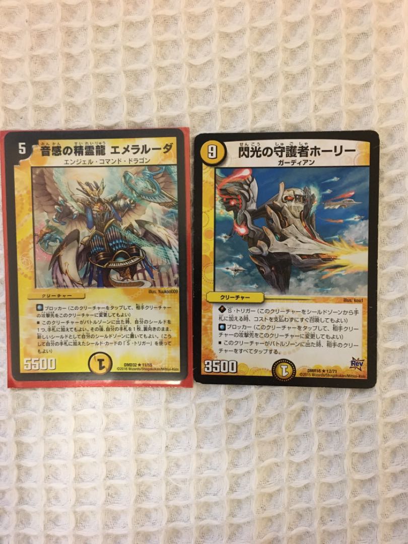 キノピオ様専用 エメラルーダandホーリー