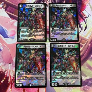 暗黒鎧 ダースシスK 4枚