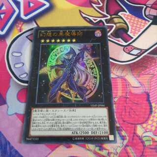 幻想の黒魔導師 UR