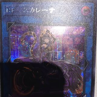 遊戯王　I:Pマスカレーナ　シークレットイラスト違い