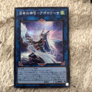 召命の神弓-アポロウーサ シークレットレア