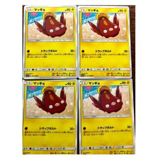 ポケモンカードゲーム マッギョ 4枚セット