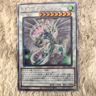 スターダスト・ドラゴン　プリズマ