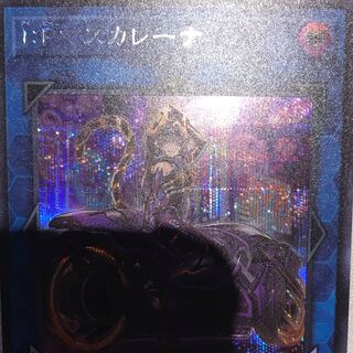 遊戯王　I:Pマスカレーナ　シークレット　イラスト違い