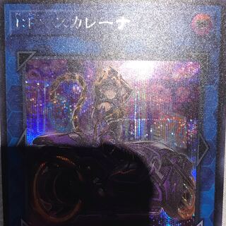 遊戯王　I:Pマスカレーナ　シークレット　イラスト違い