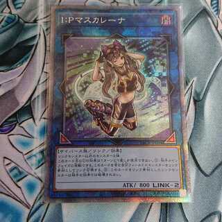 I：Pマスカレーナ 通常イラスト プリズマティックシークレットレア