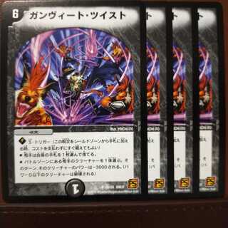 old4545 set discount Ganvito Twist