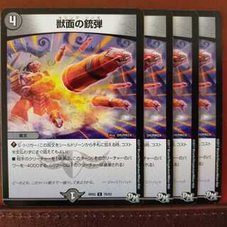 old4546 set discount beast face bullets