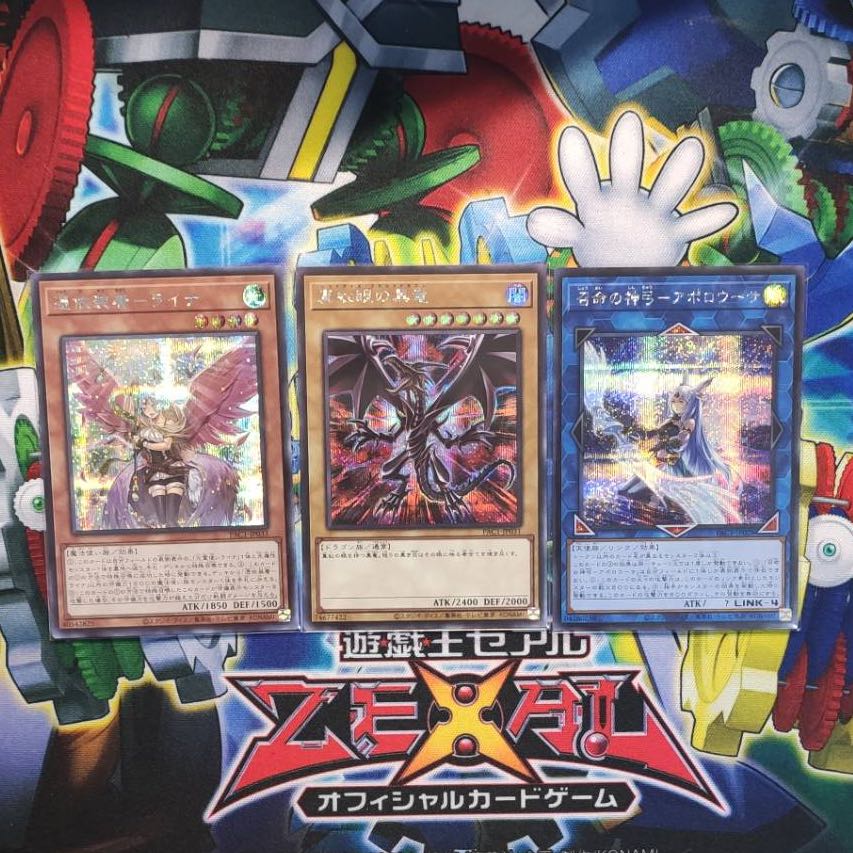 真紅眼の黒竜 イラスト違いプリシク