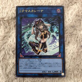 I：Pマスカレーナ　ウルトラ