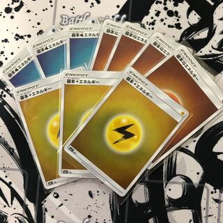 sm2+ エネルギー10枚セット