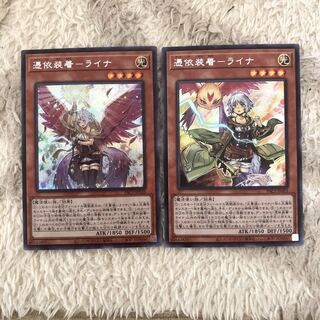 憑依装着-ライナ　シークレット