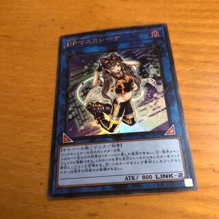 I：Pマスカレーナ