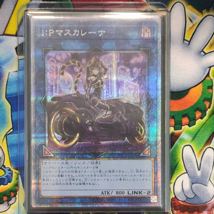 I：Pマスカレーナ（イラスト違い版） プリズマティックシークレットレア