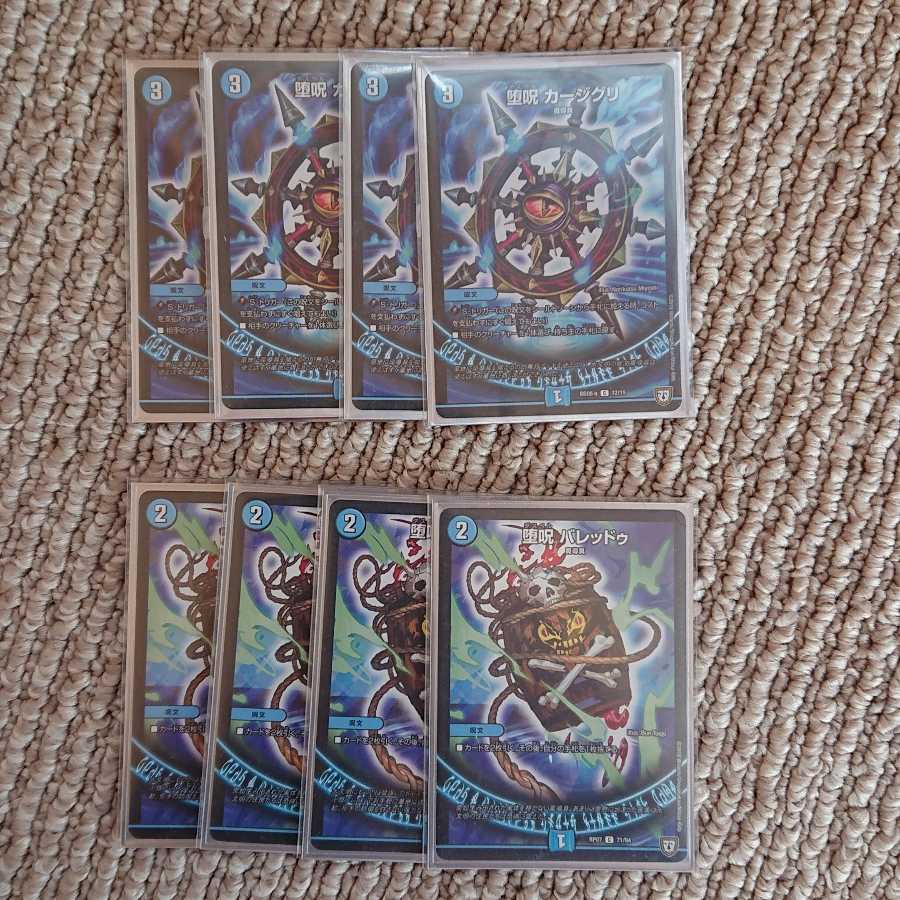 青魔道具 デッキ 那由他様専用