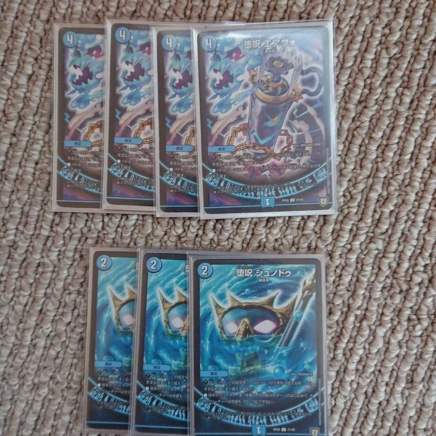 青魔道具 デッキ 那由他様専用