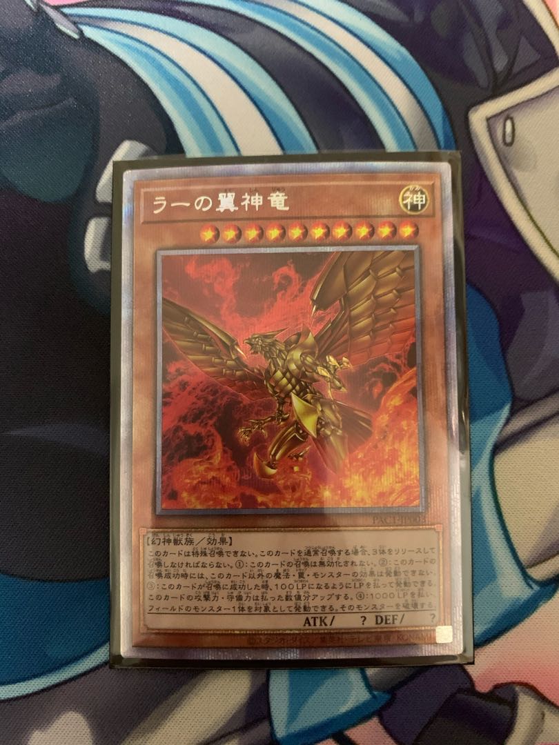ラーの翼神竜 プリズマティックシークレットレア  PAC1-JP003