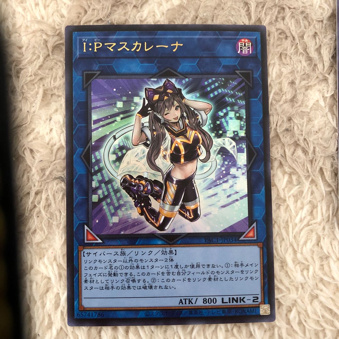 I:P Masquerena Ultra