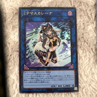 I:P Masquerena Ultra