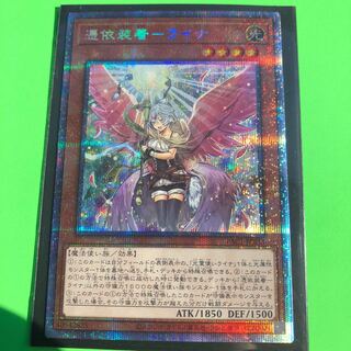 Yu-Gi-Oh Familiar-Possessed - Lyna Prisma Beautiful