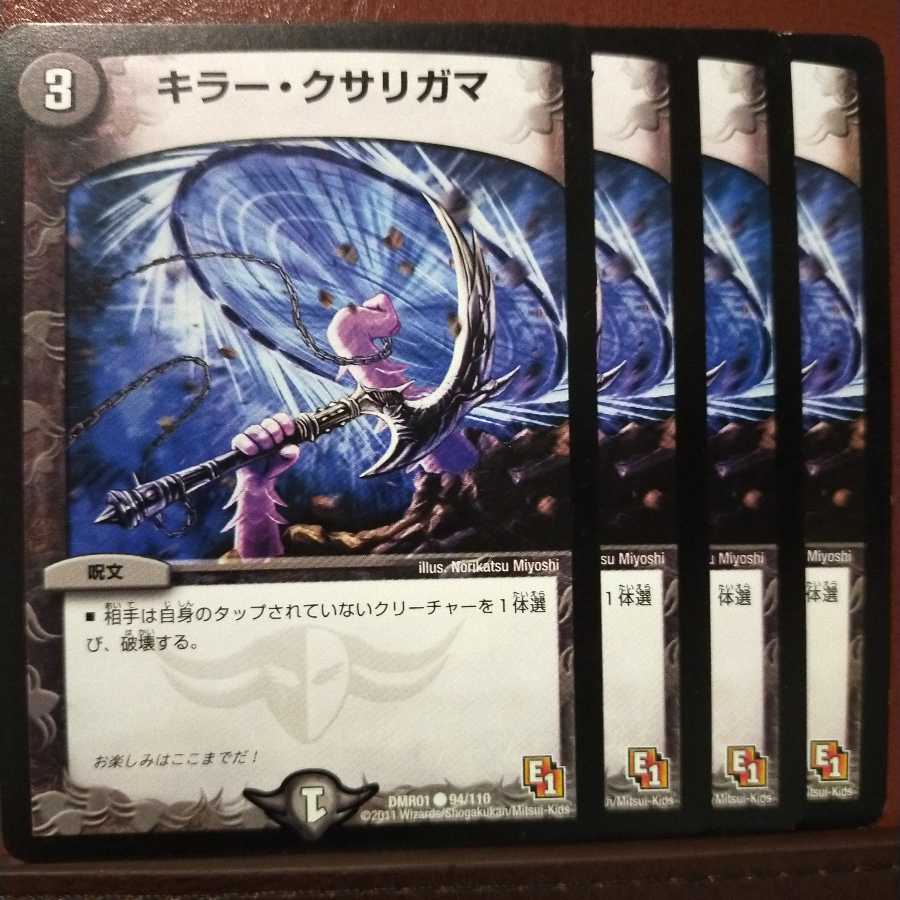 old4554 set discount killer kusarigama