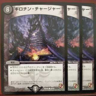 Discount on old4556 set Guillotine Charger