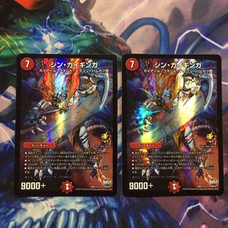 シンガイギンガ