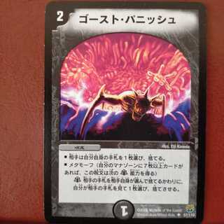 Discount on old4561 set Haunter Panish