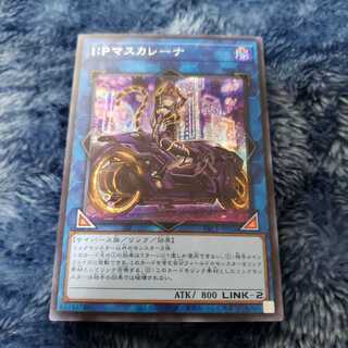 I：Pマスカレーナ シークレットレア