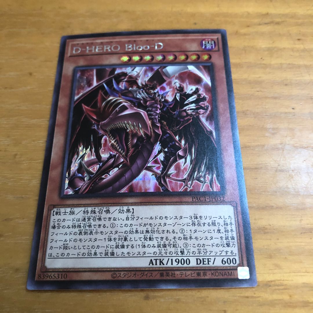 D-HERO Bloo-D