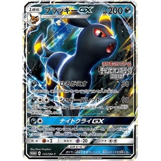 ブラッキーGX(125/SM-P)」の激安通販 | magi