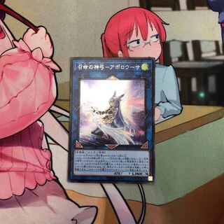 召命の神弓-アポロウーサ　絵違いシク