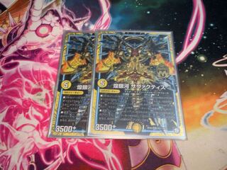 煌銀河 サヴァクティス