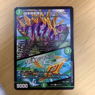 闘争類拳嘩目 ステゴロ・カイザー｜お清めシャラップ