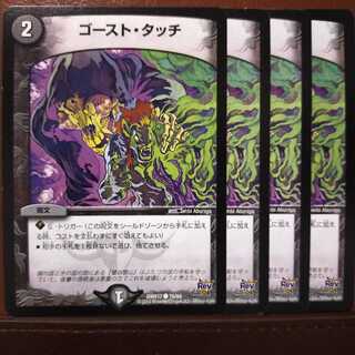 old4566セット割引　ゴースト・タッチ