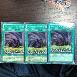 フュージョン・ゲート