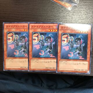 スナイプストーカー