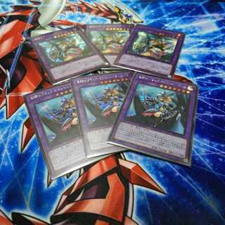 竜騎士ブラックマジシャンガール　シクセット