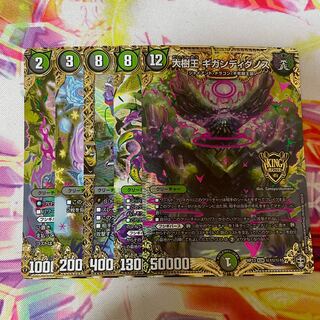 大樹王ギガンディダノス シークレットセット