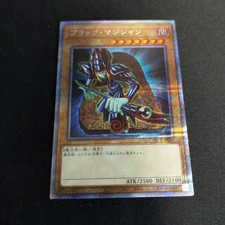 ブラック・マジシャン《プリズマティックシークレットレア》