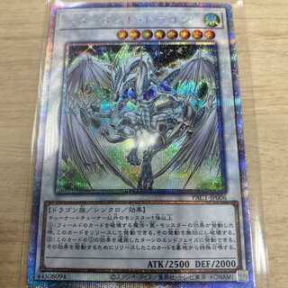 スターダスト・ドラゴン　プリズマティックシークレットレア