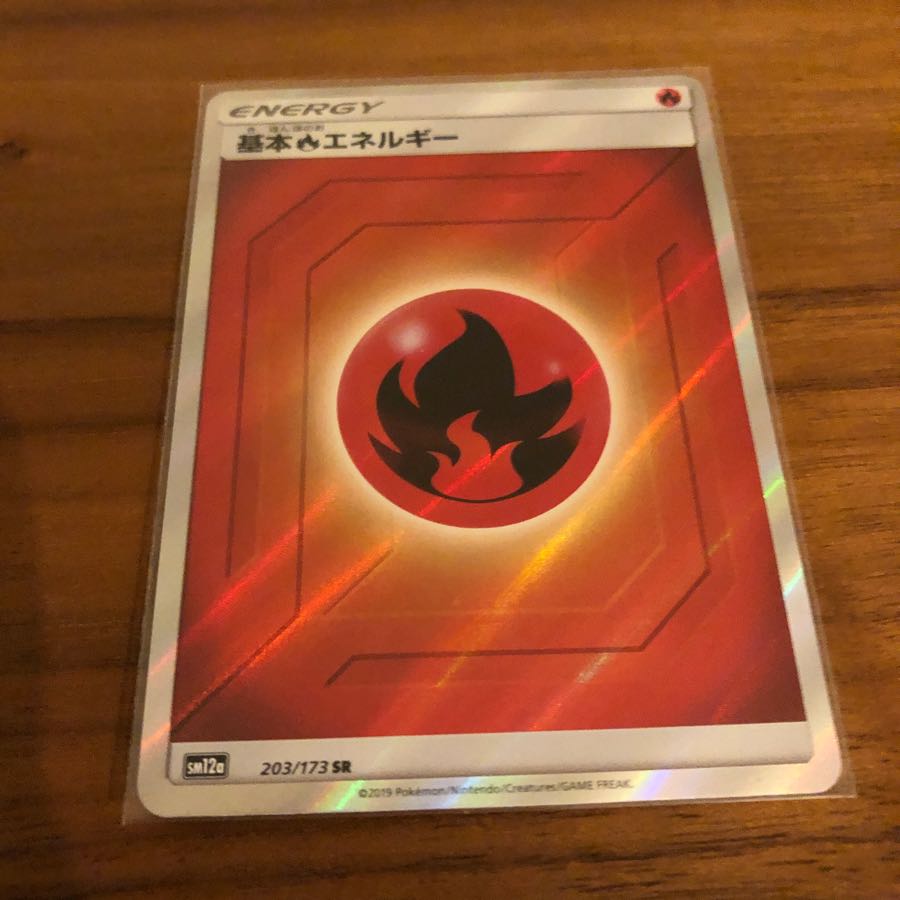 炎エネルギー　SR