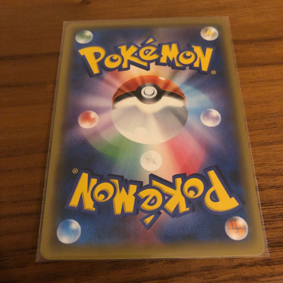 炎エネルギー　SR