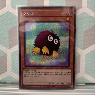 Kuriboh (New) Secret