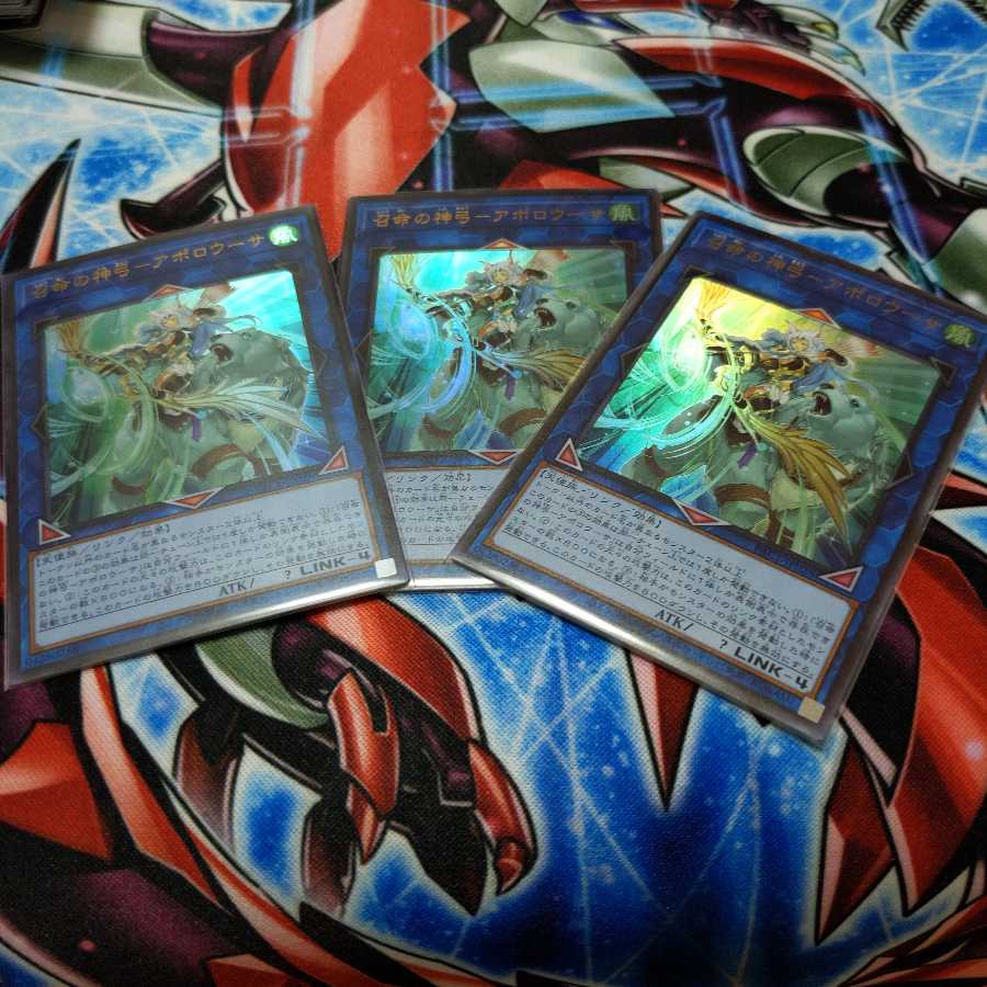 召命の神弓-アポロウーサ　ウルトラ3枚セット