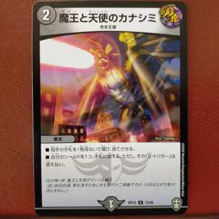 old4572セット割引　魔王と天使のカナシミ