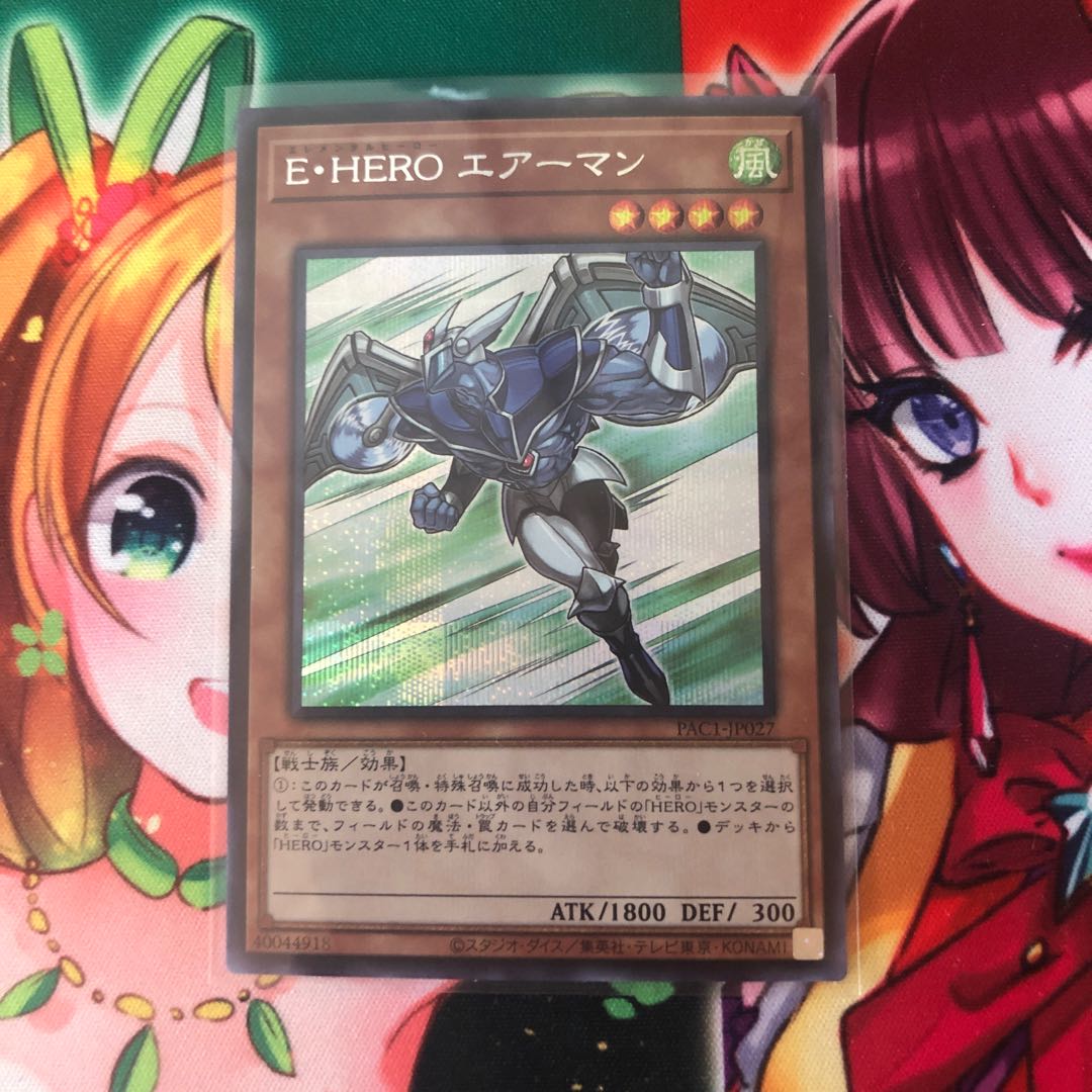 E・HERO エアーマン　シク