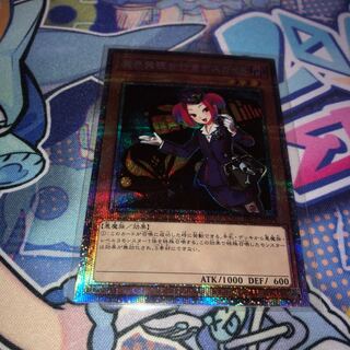 魔界発現世行きデスガイド(通常イラスト) ﾌﾟﾘｽﾞﾏﾃｨｯｸｼｰｸﾚｯﾄ