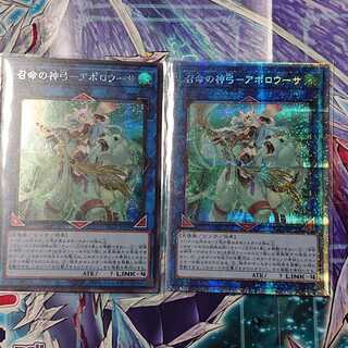 召命の神弓-アポロウーサ プリズマティックシークレット