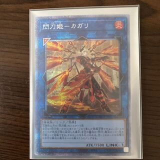 閃刀姫-カガリ(新規イラスト)プラズマティックシークレットレア